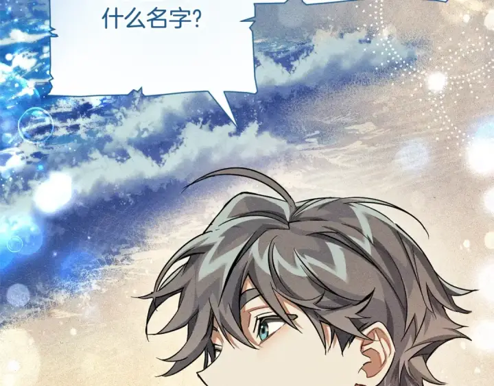 漫画《成为伯爵家的废物》第73话 我很弱，谢谢第29张图