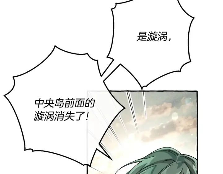 漫画《成为伯爵家的废物》第73话 我很弱，谢谢第50张图