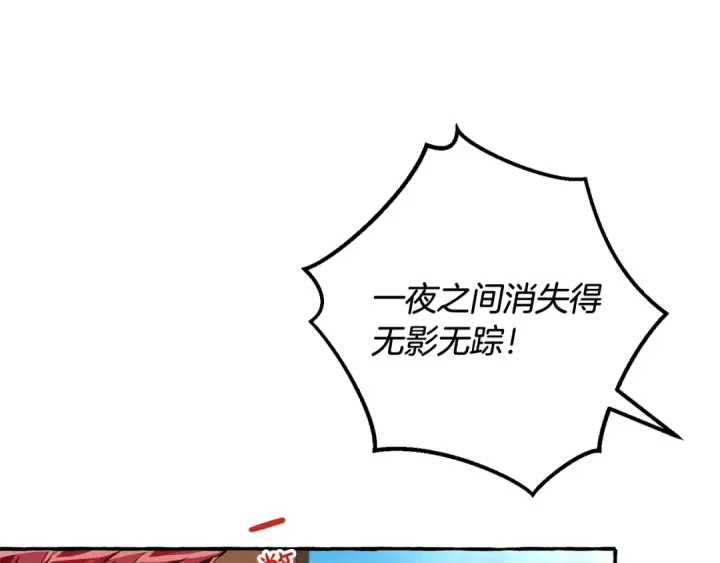 漫画《成为伯爵家的废物》第73话 我很弱，谢谢第52张图
