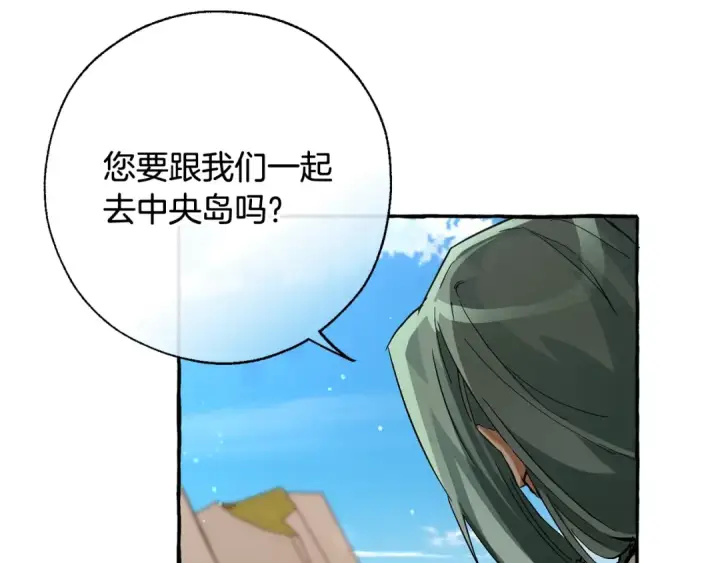 漫画《成为伯爵家的废物》第73话 我很弱，谢谢第66张图