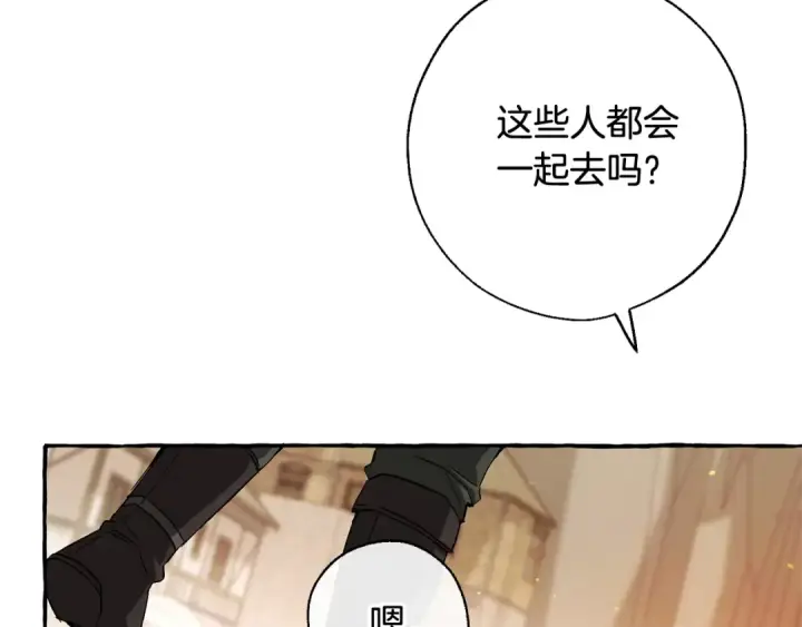 漫画《成为伯爵家的废物》第73话 我很弱，谢谢第68张图