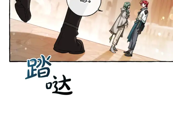 漫画《成为伯爵家的废物》第73话 我很弱，谢谢第69张图
