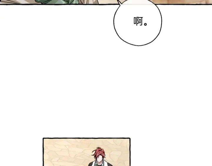 漫画《成为伯爵家的废物》第73话 我很弱，谢谢第71张图