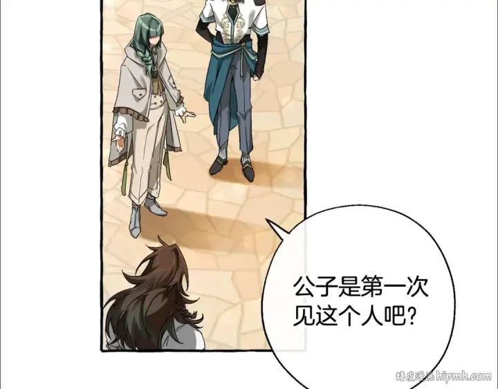 漫画《成为伯爵家的废物》第73话 我很弱，谢谢第72张图