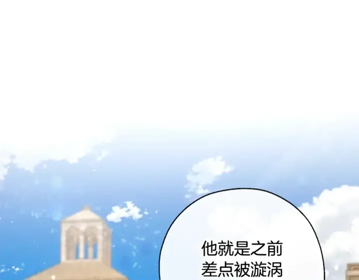 漫画《成为伯爵家的废物》第73话 我很弱，谢谢第74张图