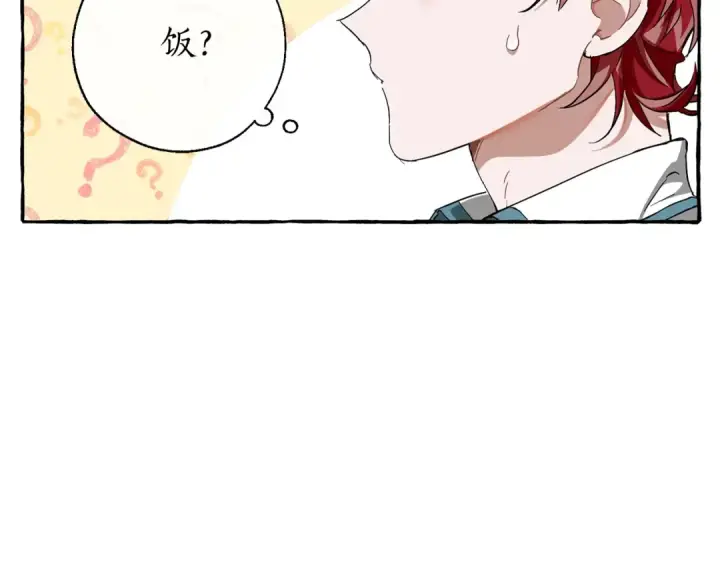 漫画《成为伯爵家的废物》第73话 我很弱，谢谢第78张图