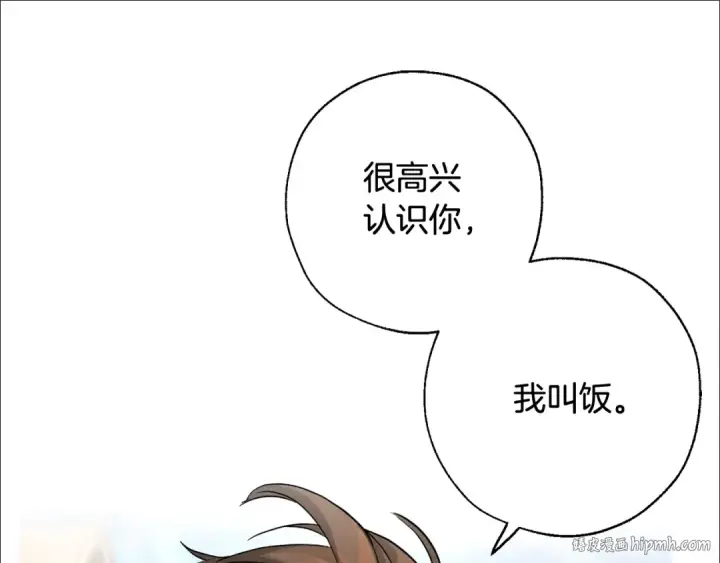 漫画《成为伯爵家的废物》第73话 我很弱，谢谢第80张图