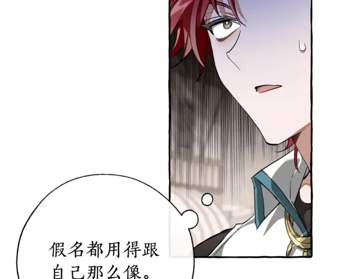 漫画《成为伯爵家的废物》第73话 我很弱，谢谢第83张图