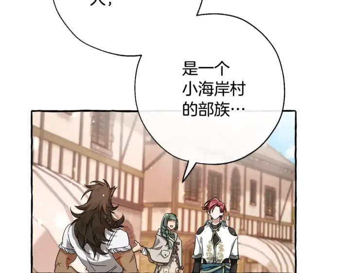 漫画《成为伯爵家的废物》第73话 我很弱，谢谢第85张图