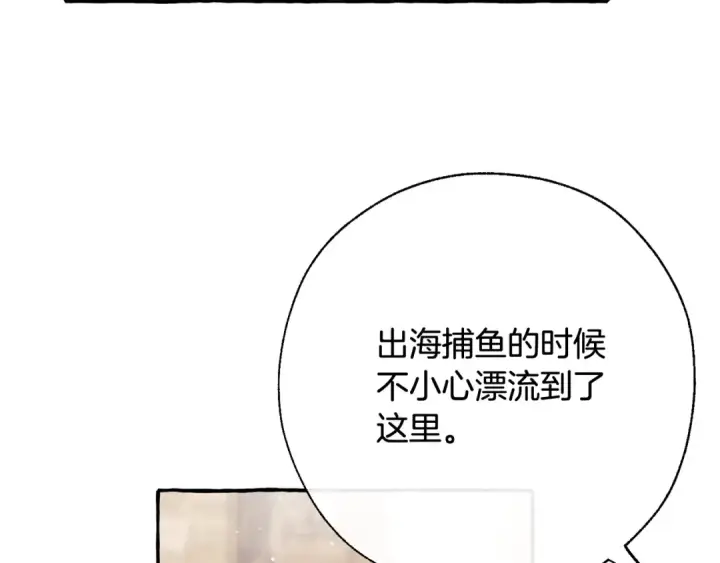 漫画《成为伯爵家的废物》第73话 我很弱，谢谢第86张图