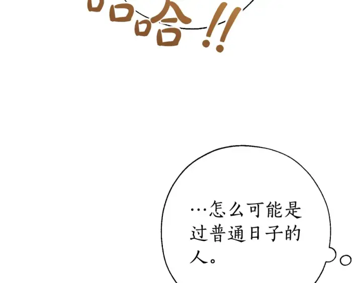 漫画《成为伯爵家的废物》第73话 我很弱，谢谢第89张图