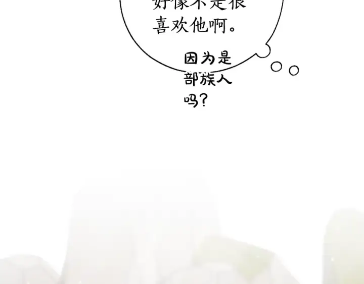 漫画《成为伯爵家的废物》第73话 我很弱，谢谢第93张图