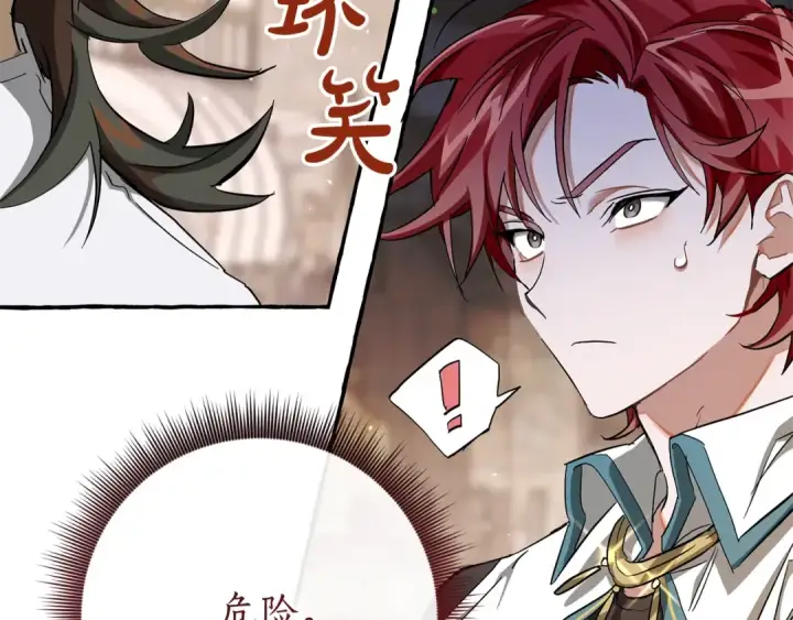 漫画《成为伯爵家的废物》第73话 我很弱，谢谢第99张图