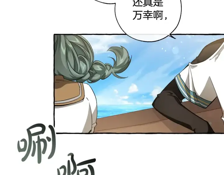 漫画《成为伯爵家的废物》第74话 想干架吗？！第10张图