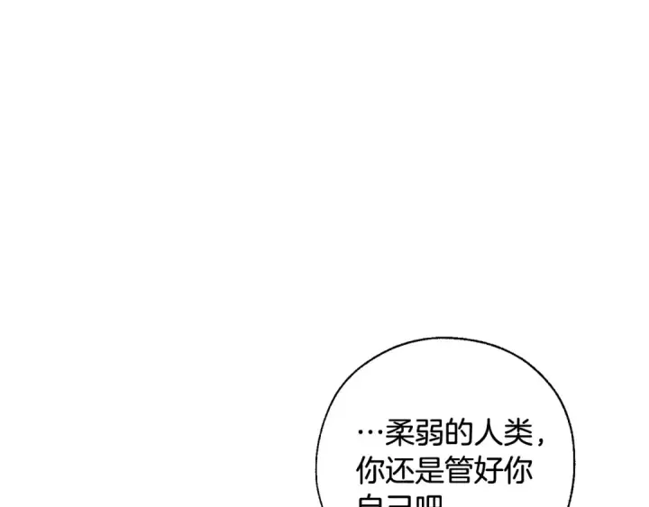 漫画《成为伯爵家的废物》第74话 想干架吗？！第101张图