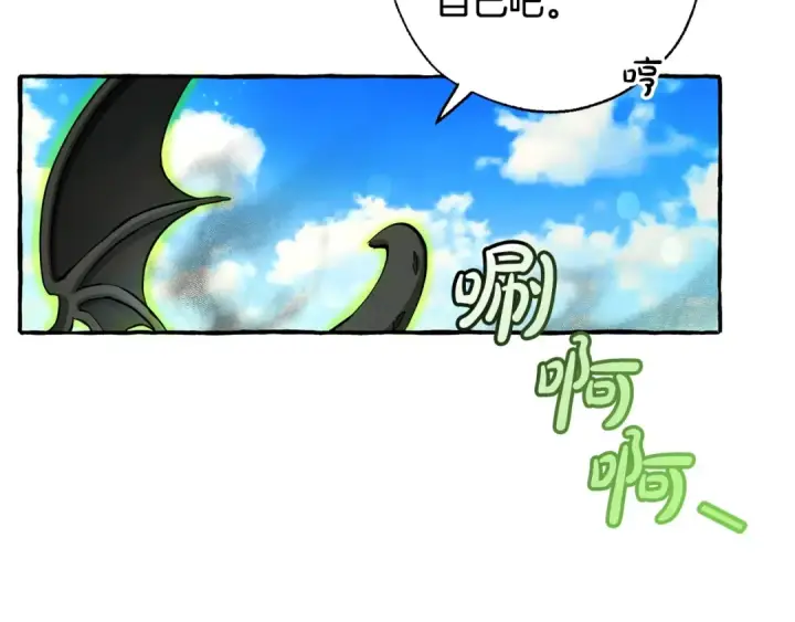 漫画《成为伯爵家的废物》第74话 想干架吗？！第102张图