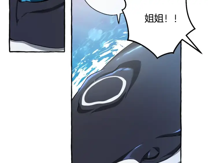 漫画《成为伯爵家的废物》第74话 想干架吗？！第106张图