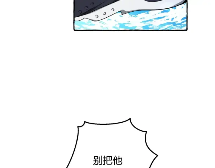 漫画《成为伯爵家的废物》第74话 想干架吗？！第107张图