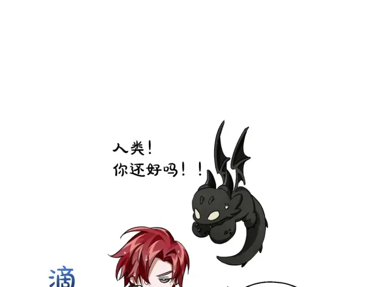 漫画《成为伯爵家的废物》第74话 想干架吗？！第116张图