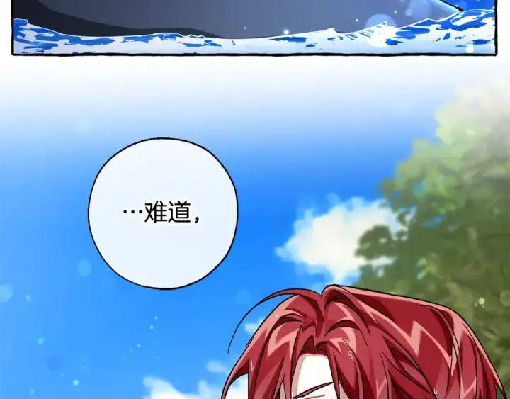 漫画《成为伯爵家的废物》第74话 想干架吗？！第119张图