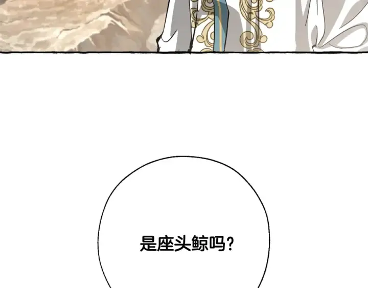 漫画《成为伯爵家的废物》第74话 想干架吗？！第121张图