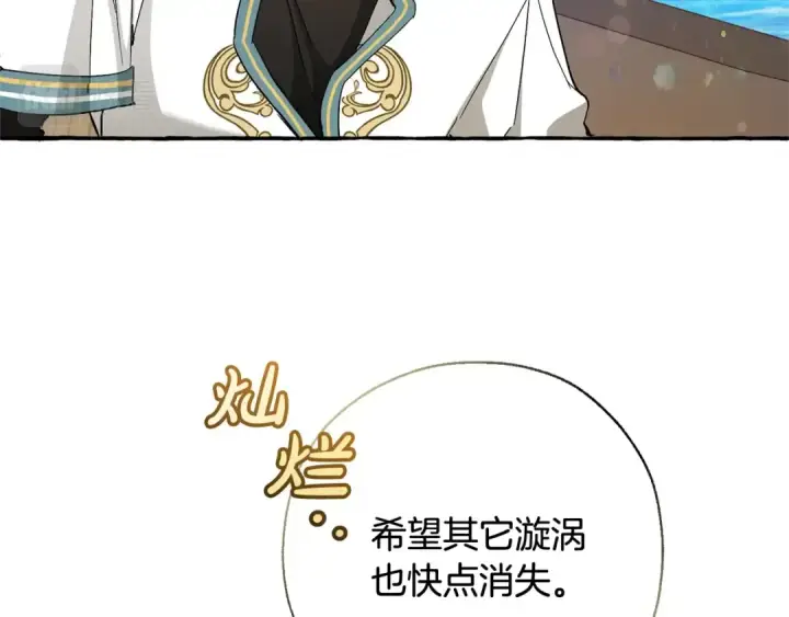 漫画《成为伯爵家的废物》第74话 想干架吗？！第13张图