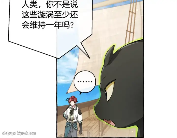 漫画《成为伯爵家的废物》第74话 想干架吗？！第16张图