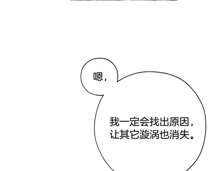 漫画《成为伯爵家的废物》第74话 想干架吗？！第17张图