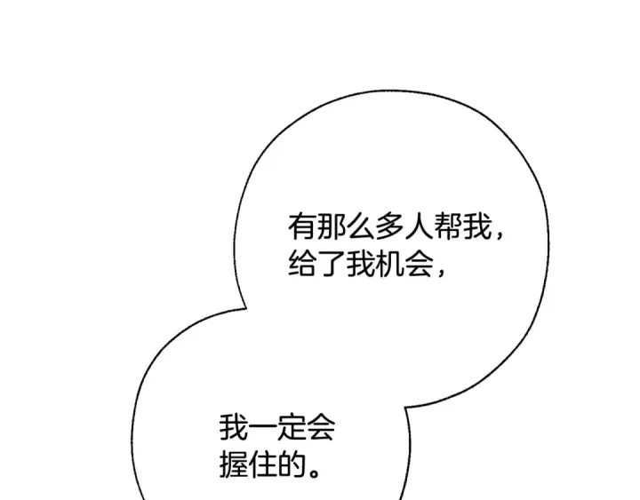 漫画《成为伯爵家的废物》第74话 想干架吗？！第20张图