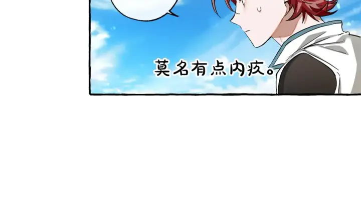 漫画《成为伯爵家的废物》第74话 想干架吗？！第23张图