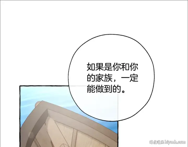 漫画《成为伯爵家的废物》第74话 想干架吗？！第24张图