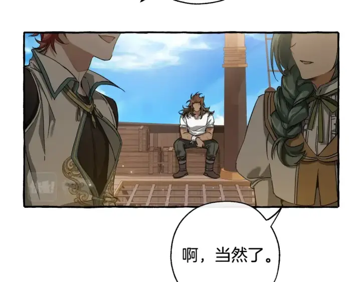 漫画《成为伯爵家的废物》第74话 想干架吗？！第27张图