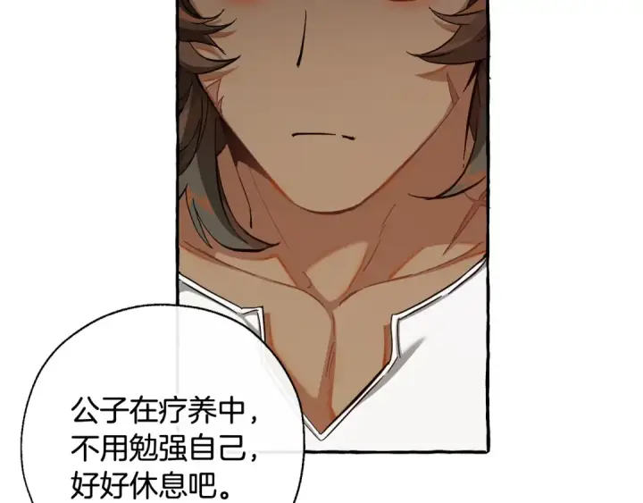 漫画《成为伯爵家的废物》第74话 想干架吗？！第29张图