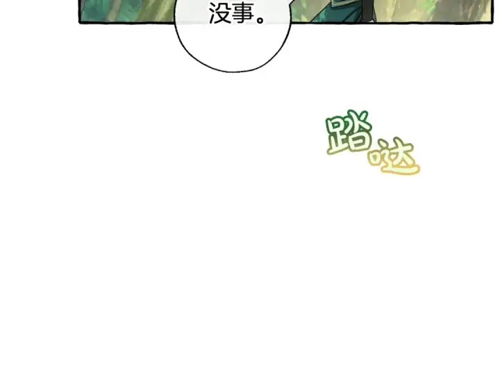 漫画《成为伯爵家的废物》第74话 想干架吗？！第38张图