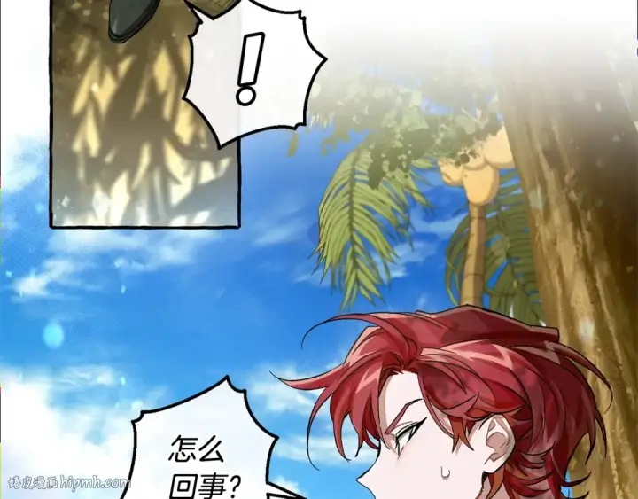 漫画《成为伯爵家的废物》第74话 想干架吗？！第40张图