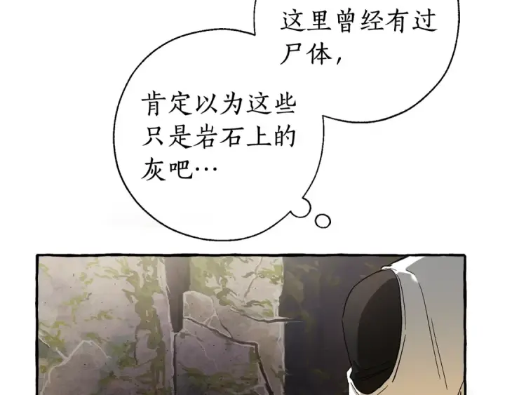 漫画《成为伯爵家的废物》第74话 想干架吗？！第46张图