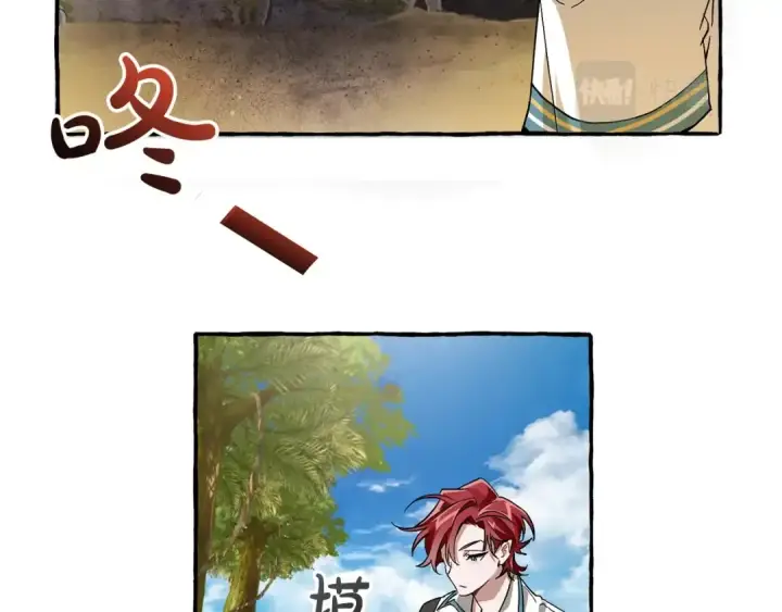 漫画《成为伯爵家的废物》第74话 想干架吗？！第47张图