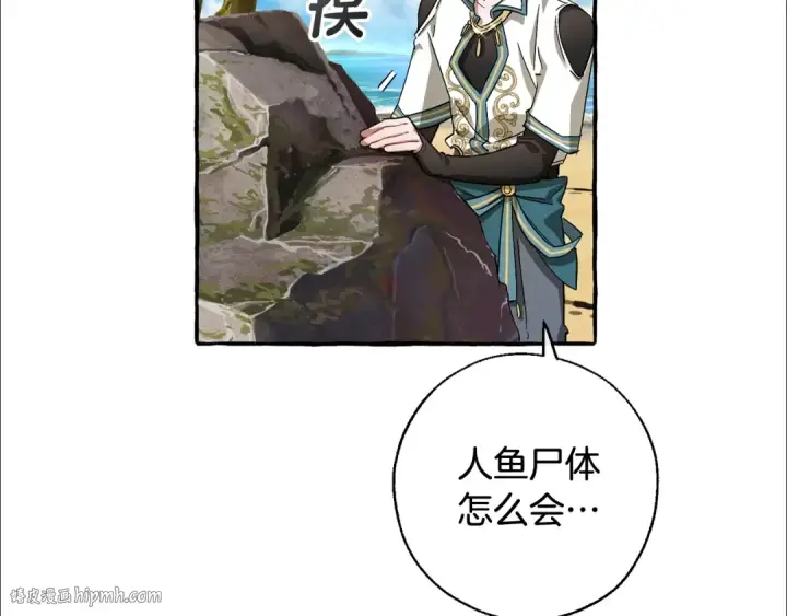 漫画《成为伯爵家的废物》第74话 想干架吗？！第48张图
