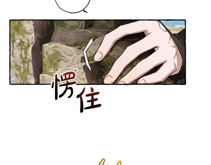 漫画《成为伯爵家的废物》第74话 想干架吗？！第50张图