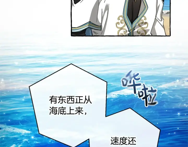 漫画《成为伯爵家的废物》第74话 想干架吗？！第52张图