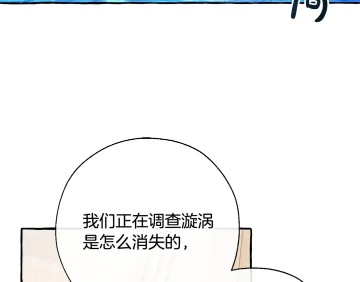 漫画《成为伯爵家的废物》第74话 想干架吗？！第7张图