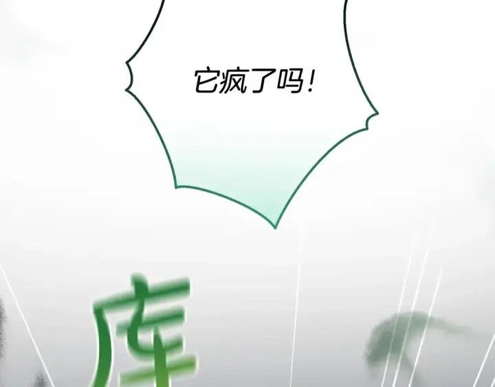 漫画《成为伯爵家的废物》第74话 想干架吗？！第70张图