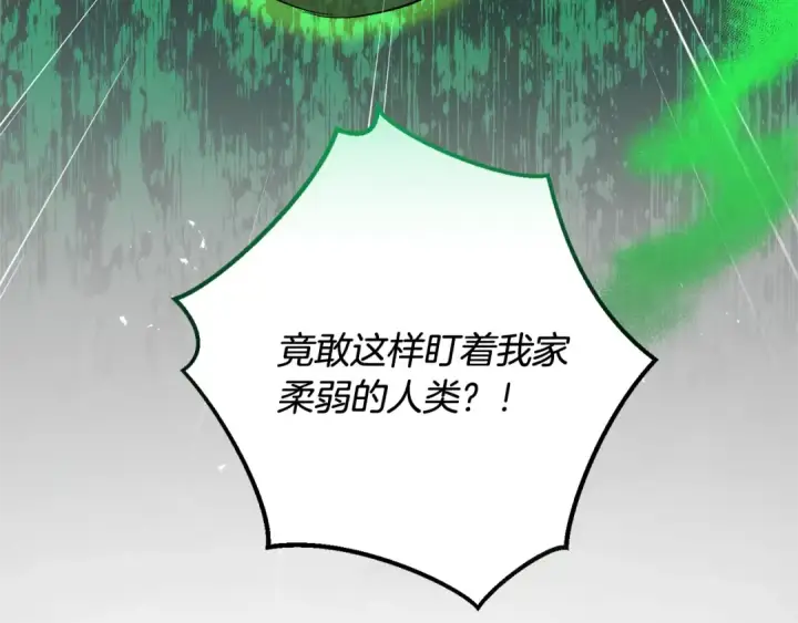 漫画《成为伯爵家的废物》第74话 想干架吗？！第73张图