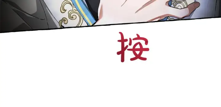 漫画《成为伯爵家的废物》第74话 想干架吗？！第79张图