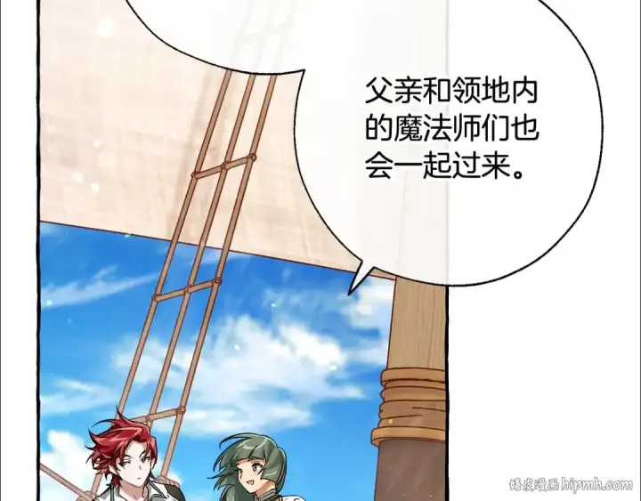 漫画《成为伯爵家的废物》第74话 想干架吗？！第8张图