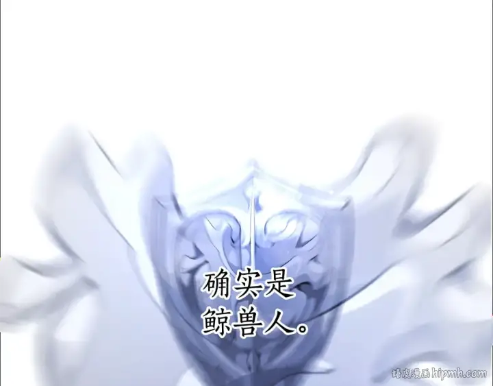 漫画《成为伯爵家的废物》第74话 想干架吗？！第80张图