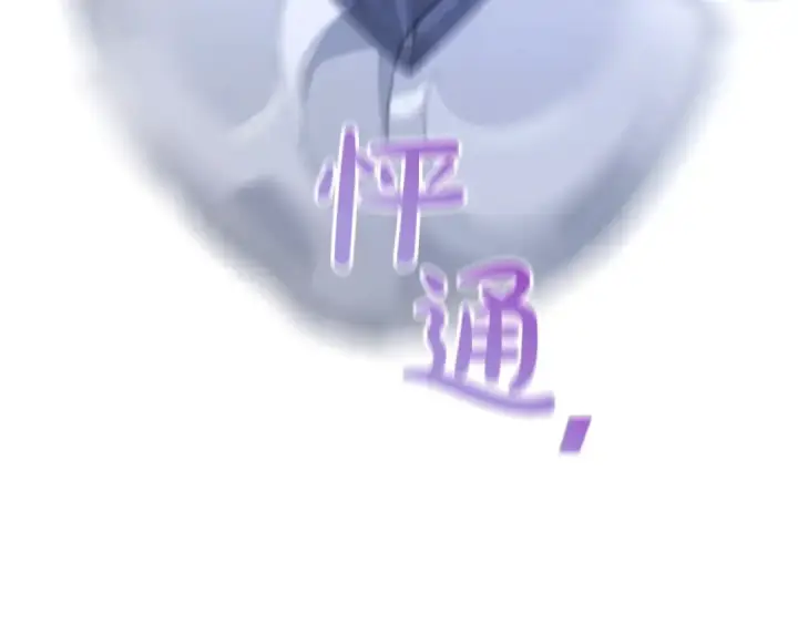 漫画《成为伯爵家的废物》第74话 想干架吗？！第81张图