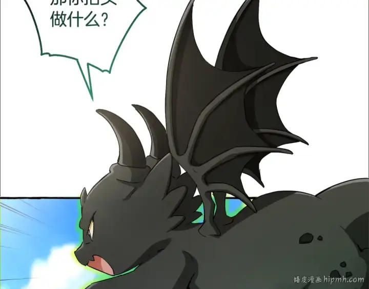 漫画《成为伯爵家的废物》第74话 想干架吗？！第88张图
