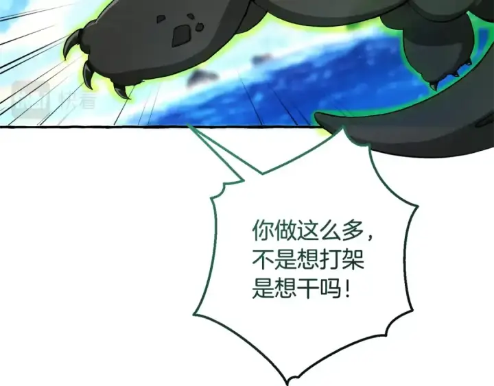 漫画《成为伯爵家的废物》第74话 想干架吗？！第89张图