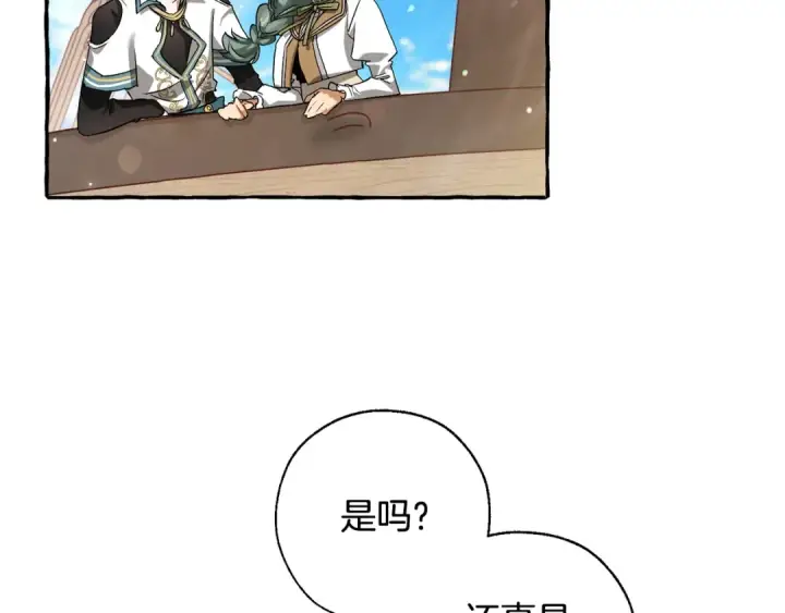 漫画《成为伯爵家的废物》第74话 想干架吗？！第9张图
